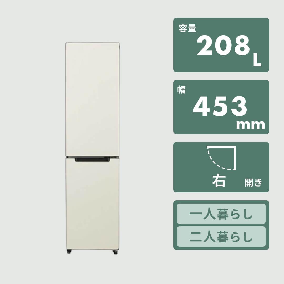 ハイアール冷蔵庫　評判のHaier 208L freemo スリム 冷凍・冷蔵庫