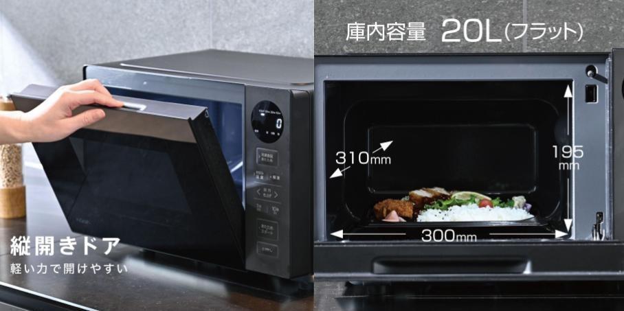 左右に壁があっても大丈夫な安い電子レンジ
