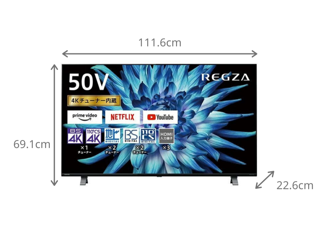 50インチでおすすめの【50V型】REGZA 4K内蔵LED液晶テレビ