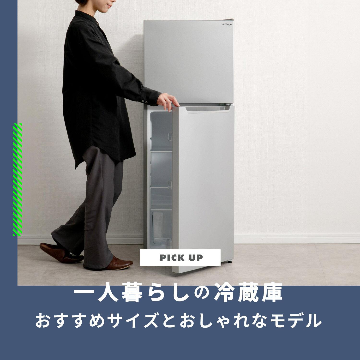 MAXZEN 冷蔵庫 47L 小型 1ドアミニ冷蔵庫 コンパクト ホワイト 即納